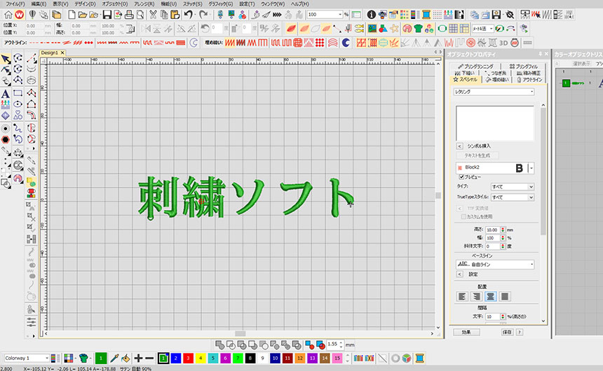 刺しゅうソフト 作成例 確認用