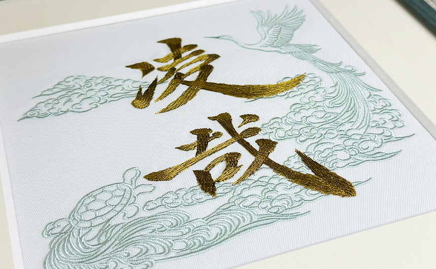 刺繍データ　一筆書き