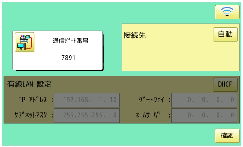 HappyJapan 通信ポート番号