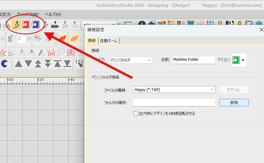 Wilcom ES コネクションマネジャー